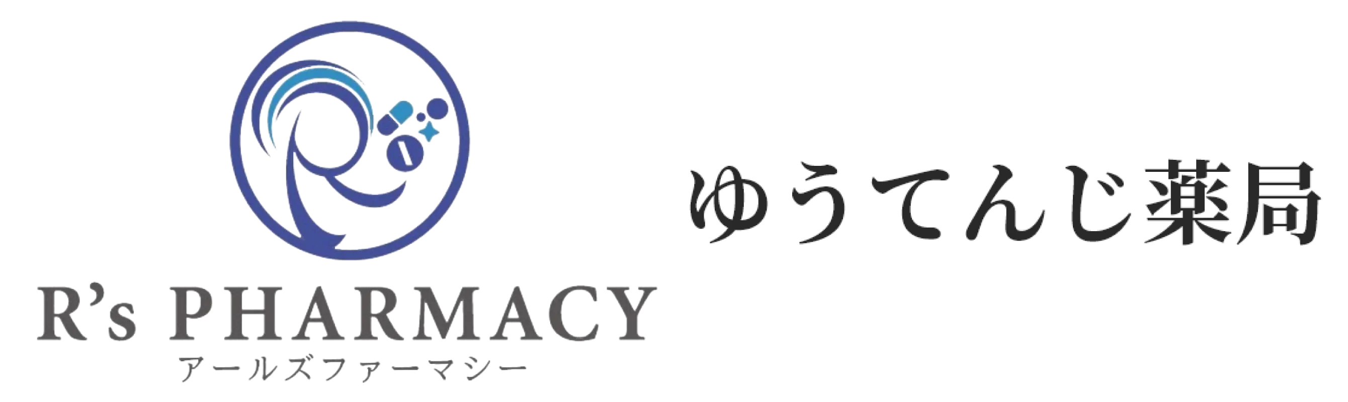 薬局での処方箋対応：迅速かつ正確なサービスとは？